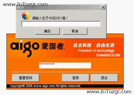 走在技术前沿 爱国者防木马U盘试用小评