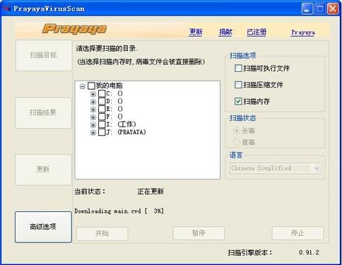 永不中毒的杀毒U盘—慧炬UPC之防毒绝杀U盘