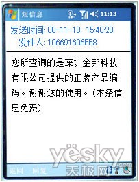 三种查询途径 金邦U盘防伪标签鉴别方法揭秘