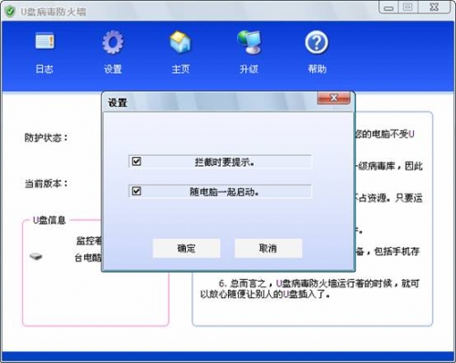 精品U盘安全维护工具大集合