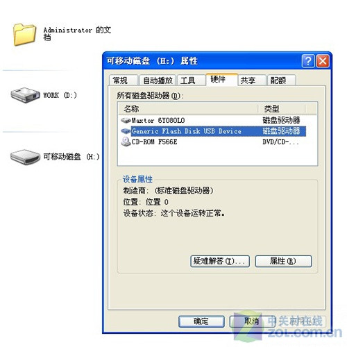 台电:如何避免直接拔出U盘时数据丢失