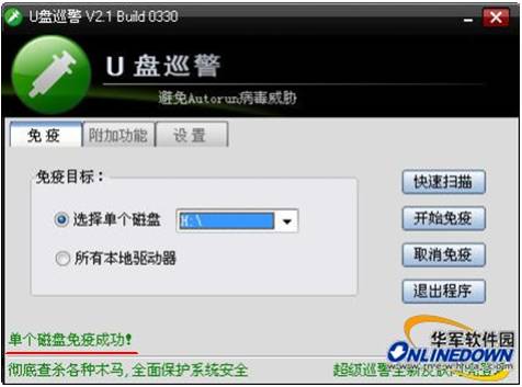 精品U盘安全维护工具大集合