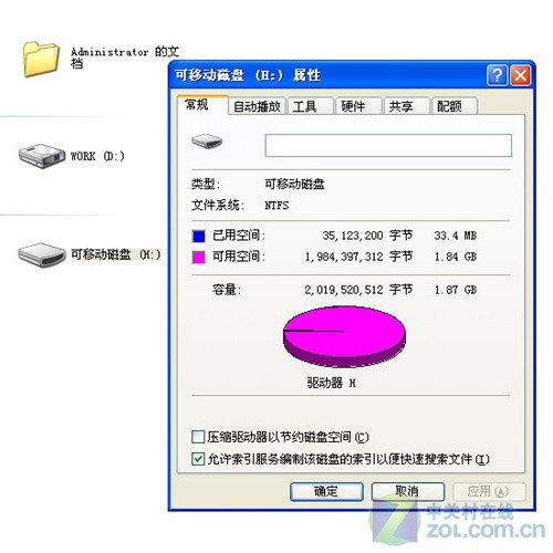 台电:如何避免直接拔出U盘时数据丢失