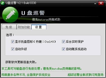 精品U盘安全维护工具大集合