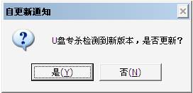 精品U盘安全维护工具大集合