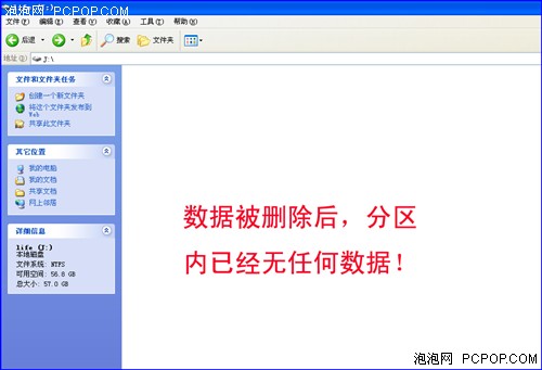 U盘硬盘数据删除 自己怎么做数据恢复?